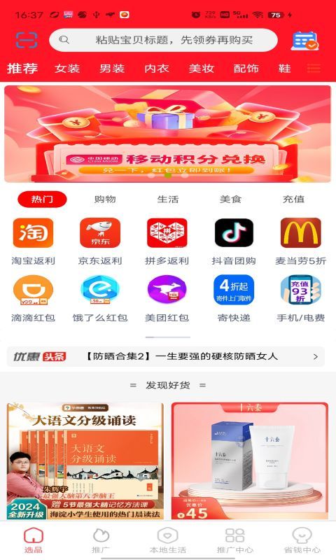 虹莺聚惠免费原版图1