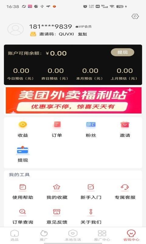 虹莺聚惠免费原版图3
