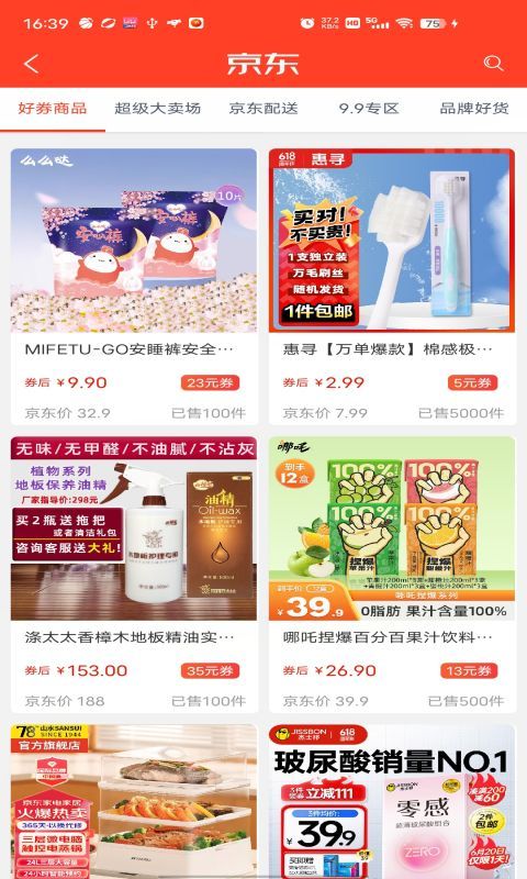 虹莺聚惠免费原版图4