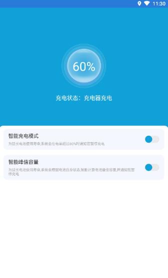 时时快充正版图1
