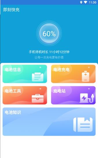时时快充正版图3