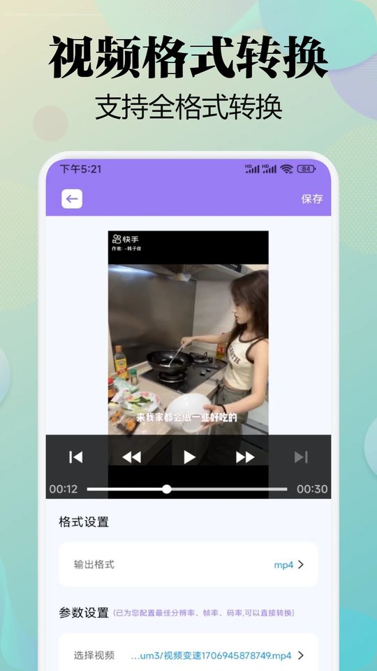 闪电互传手机免费版图1
