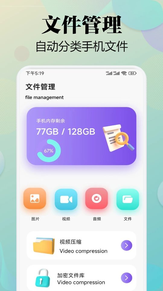 闪电互传手机免费版图3
