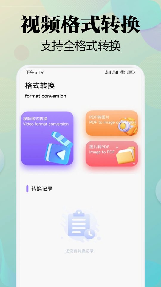 闪电互传手机免费版图4