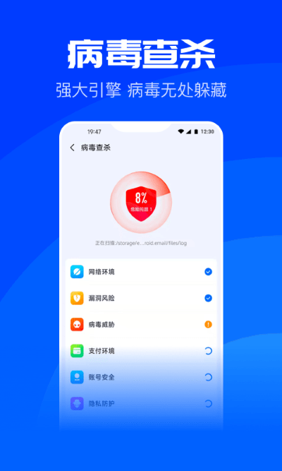 好安全官方正版图1