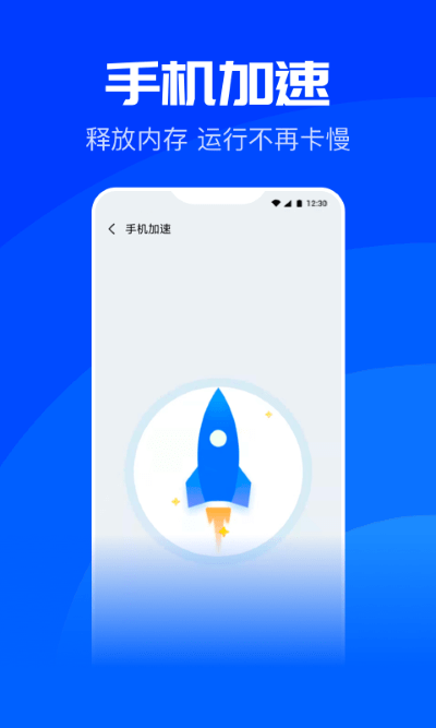 好安全官方正版图3