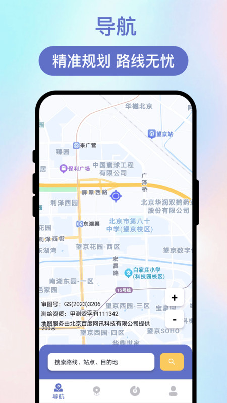 旅觅奇宝盒无广告版图1