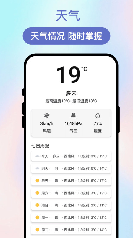 旅觅奇宝盒无广告版图2
