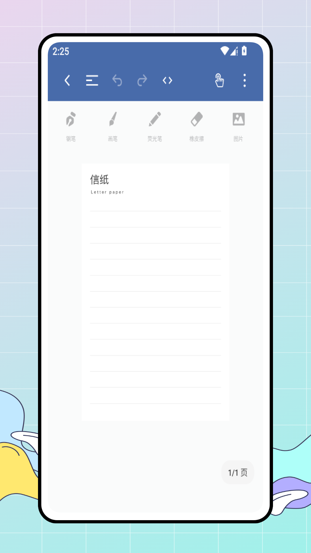 电子笔记手机正版图3