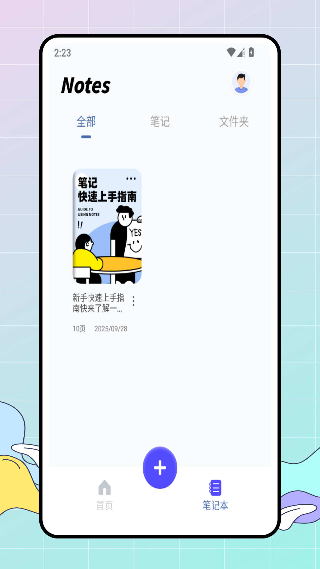 电子笔记手机正版图4