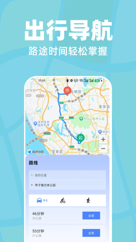 竹鲸卫星地图导航官方最新版图1