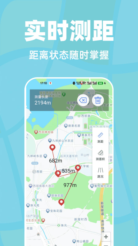 竹鲸卫星地图导航官方最新版图2