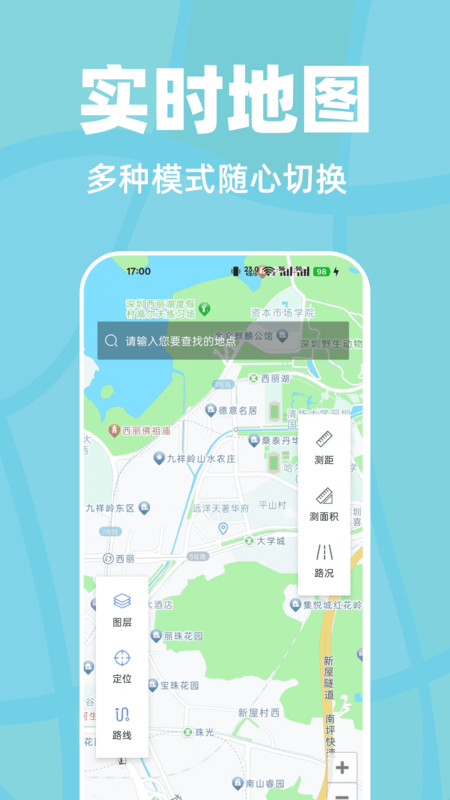 竹鲸卫星地图导航官方最新版图4