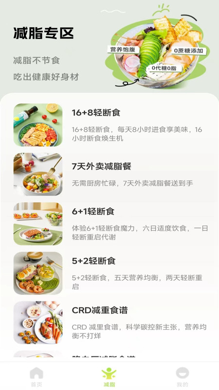 人人美食家安卓免费版图1