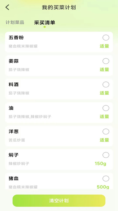 人人美食家安卓免费版图3