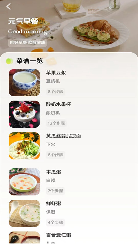 人人美食家安卓免费版图4