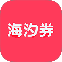 海汐券