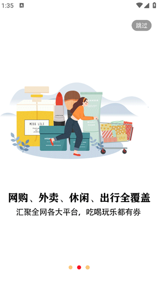 海汐券