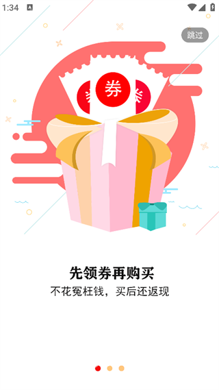 海汐券