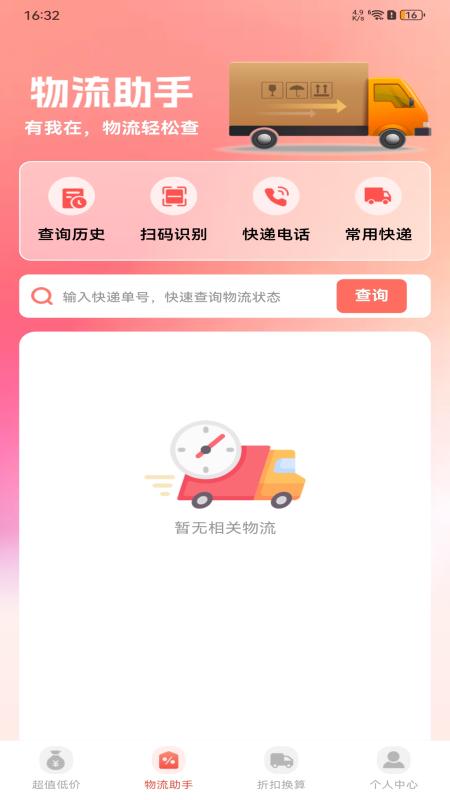 特价商城选购淘手机版图2