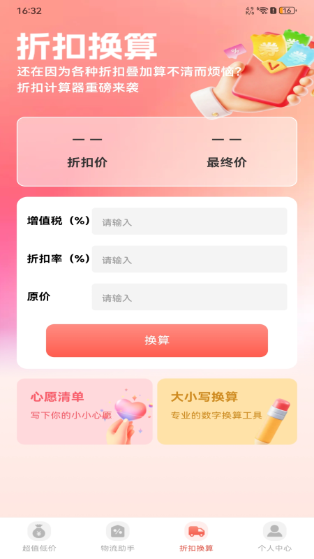 特价商城选购淘手机版图3