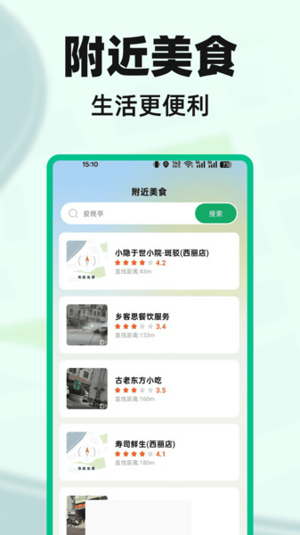 竹鲸导航实时地图手机版图1