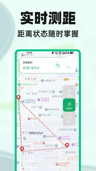竹鲸导航实时地图手机版图3