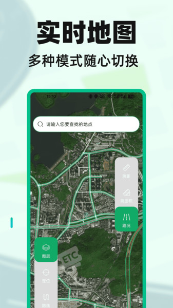 竹鲸导航实时地图手机版图4