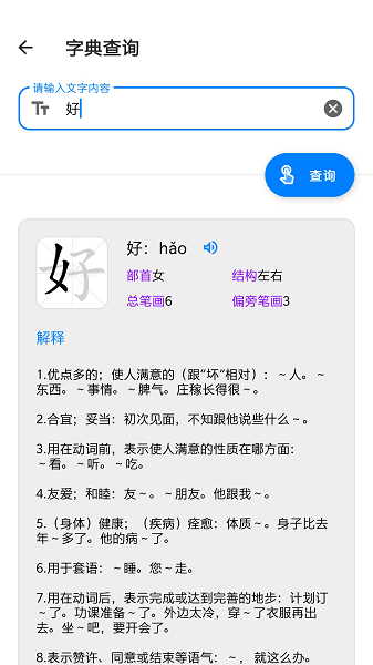 常备工具箱手机正版图3