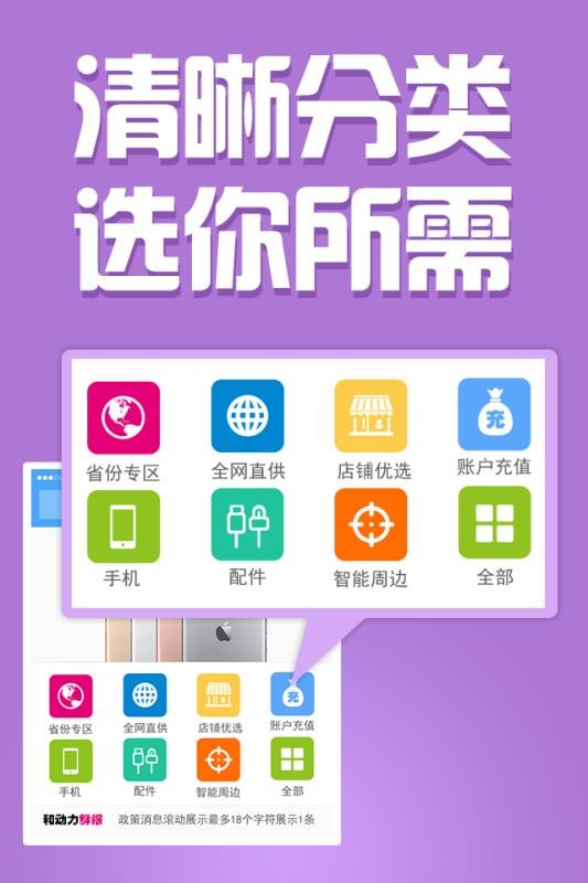 和动力手机免费版图1
