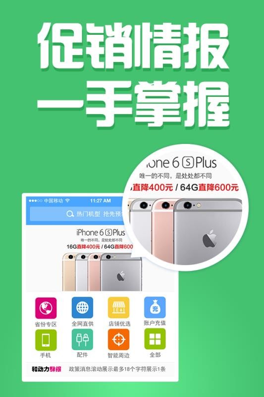 和动力手机免费版图2