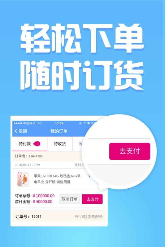 和动力手机免费版图4