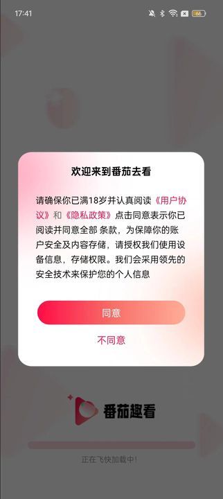 番茄趣看无广告版图4