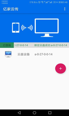亿家云传原版图2