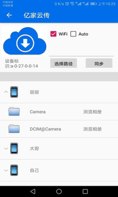 亿家云传原版图3
