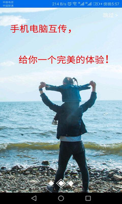 亿家云传原版图4