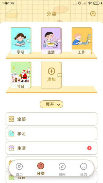 倒计时纪念日直装版图4