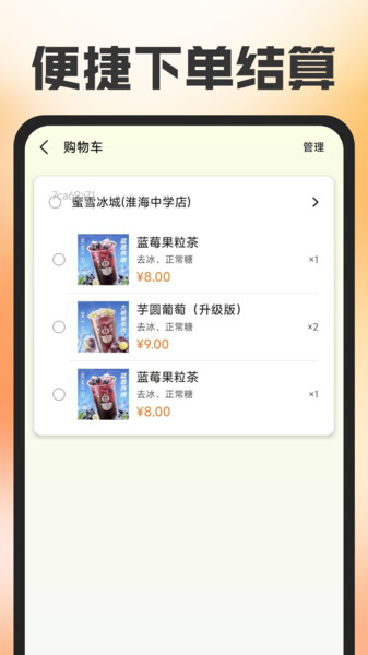 外卖订餐省钱帮手机最新版图1
