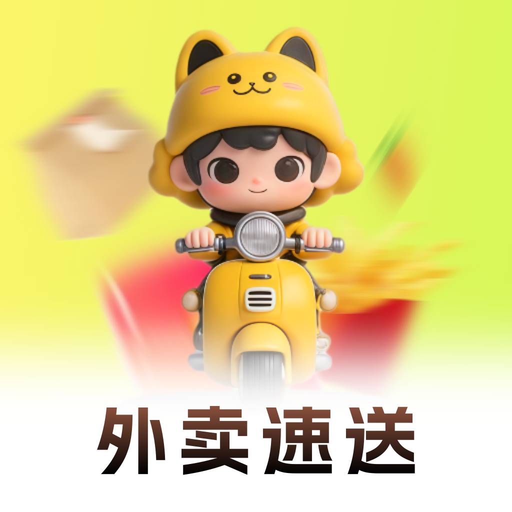 外卖订餐省钱帮手机最新版
