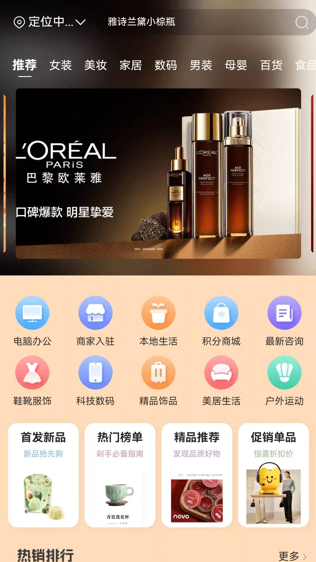 一诺集官方正版图2