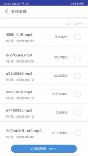 空间清理精灵免费原版图2