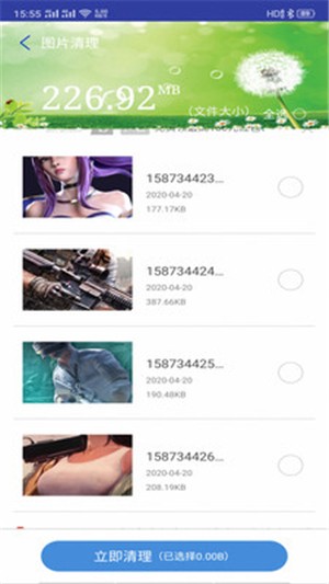空间清理精灵免费原版图3