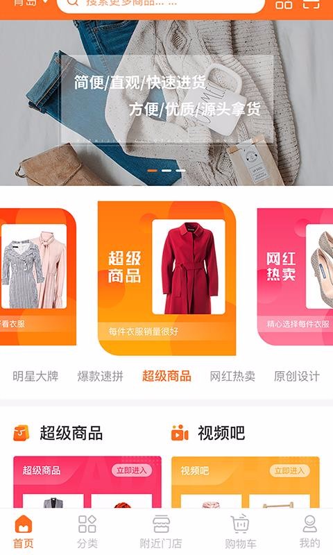 衣智家