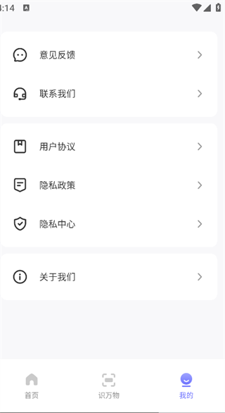 二维码条形码生成器手机最新版图2