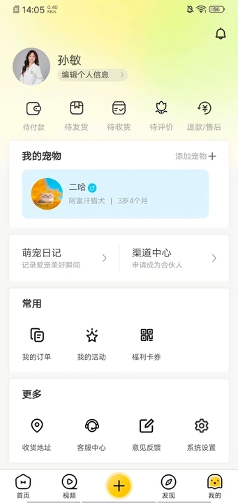 养宠汇最新版图1