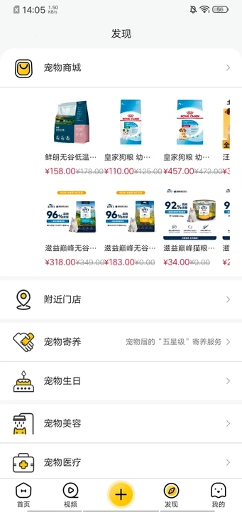 养宠汇最新版图2
