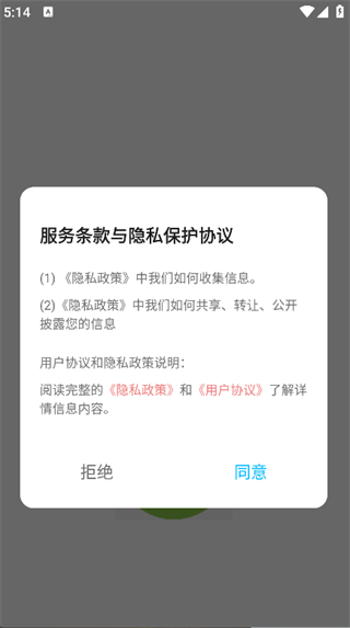 Grad旅行安卓直装版(3)