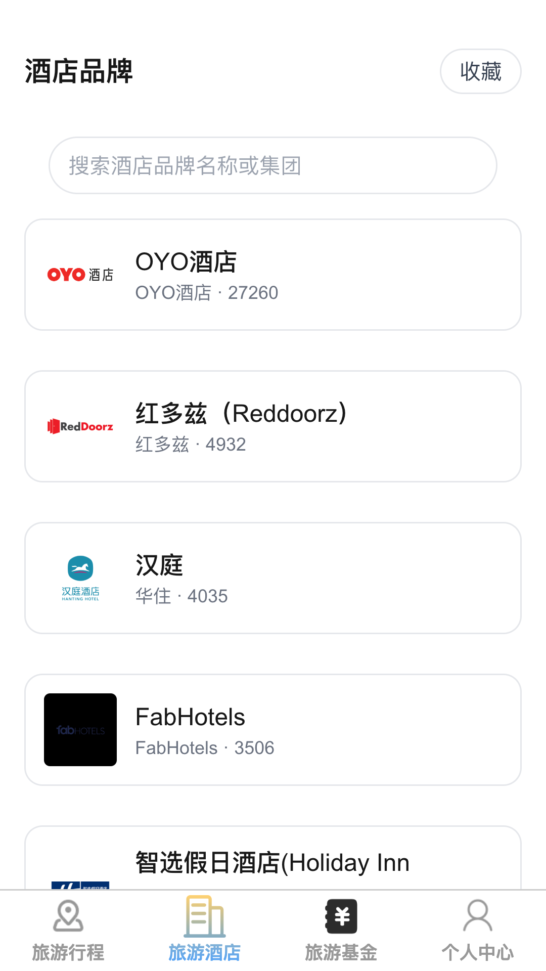 速享旅游免费版图1