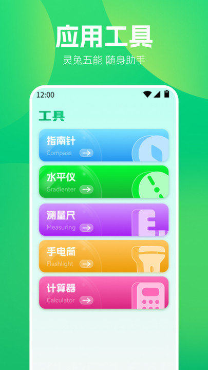 WF魔盒最新免费版(1)