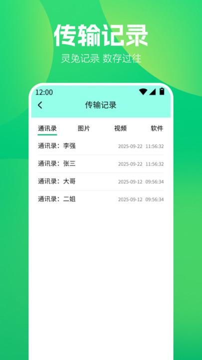 WF魔盒最新免费版(2)